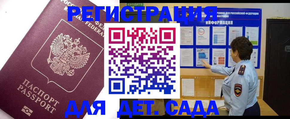 временная регистрация купить в Ряжске