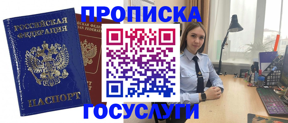 временная регистрация для школы в Ряжске