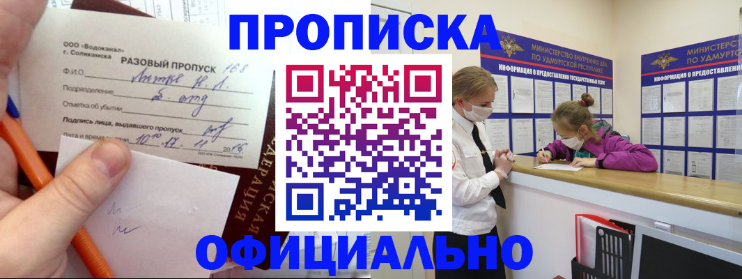 прописка для работы в Ряжске