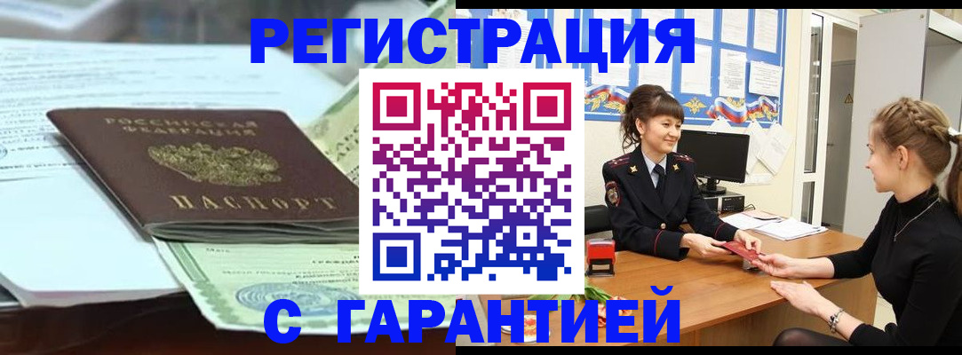 прописка от собственника в Ряжске