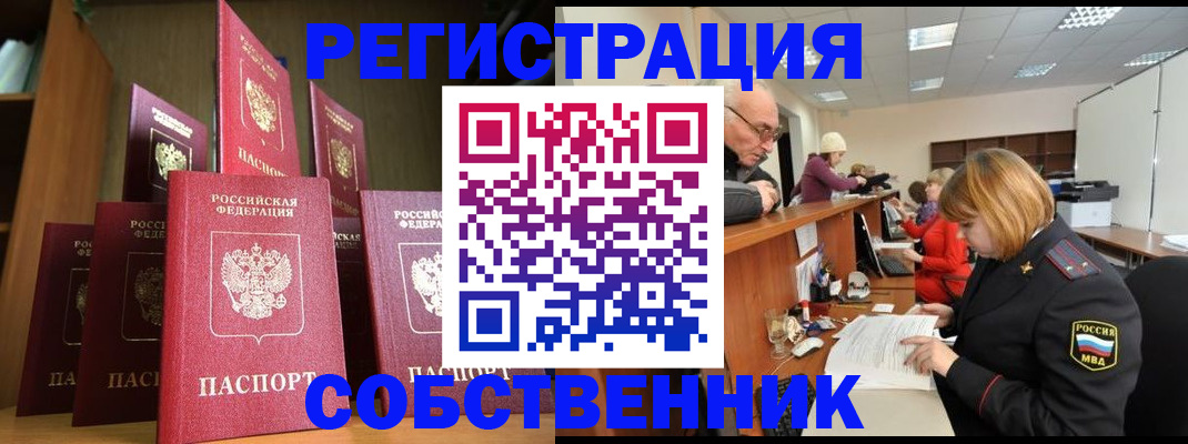 прописка регистрация в Ряжске