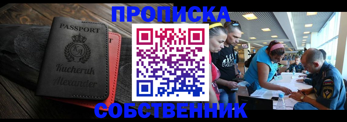 временная регистрация собственник в Ряжске